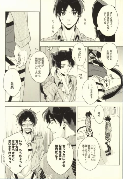 Page 9 of Ore Igai to wa Yurushimasenkara!