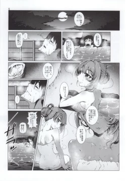 Page 4 of Takagaki Kaede TanAi