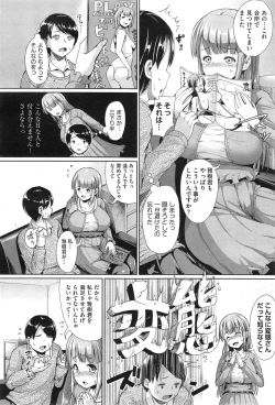 Page 12 of COMIC AUN 2014-12