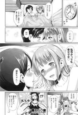 Page 30 of COMIC AUN 2014-12