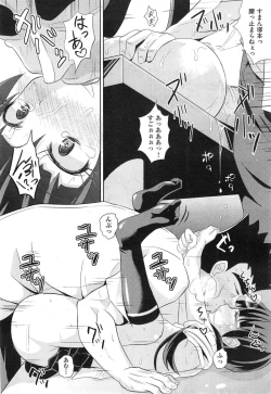 Page 336 of COMIC AUN 2014-12