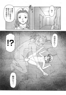 Page 403 of COMIC AUN 2014-12