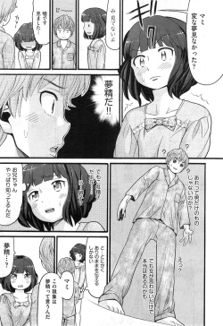 Page 409 of COMIC AUN 2014-12