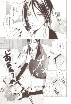 Page 18 of Shiyoiunin to Inu