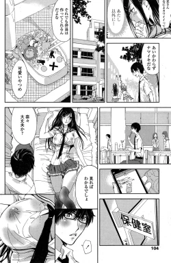 Page 106 of COMIC Penguin Celeb 2014-12