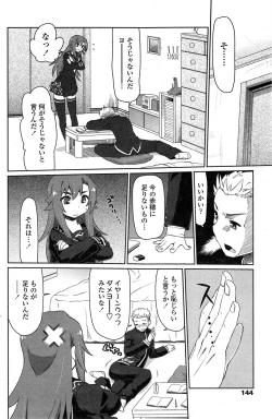 Page 146 of COMIC Penguin Celeb 2014-12