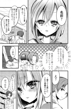 Page 165 of COMIC Penguin Celeb 2014-12