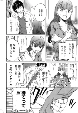 Page 18 of COMIC Penguin Celeb 2014-12