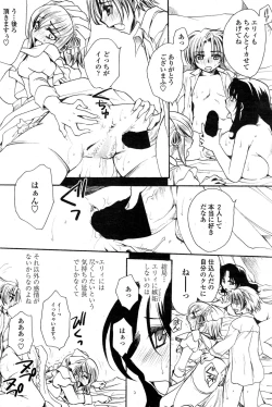 Page 207 of COMIC Penguin Celeb 2014-12