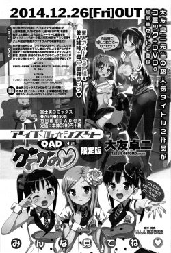 Page 228 of COMIC Penguin Celeb 2014-12