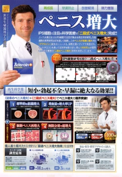 Page 241 of COMIC Penguin Celeb 2014-12