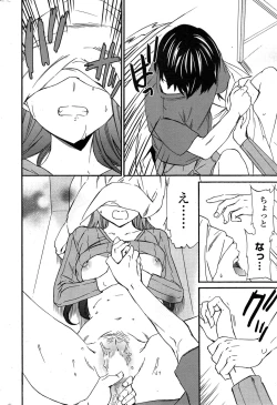 Page 26 of COMIC Penguin Celeb 2014-12