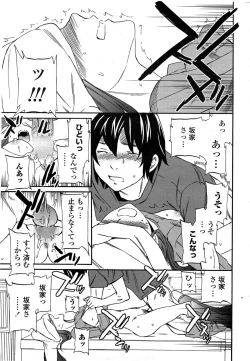 Page 27 of COMIC Penguin Celeb 2014-12