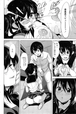 Page 68 of COMIC Penguin Celeb 2014-12