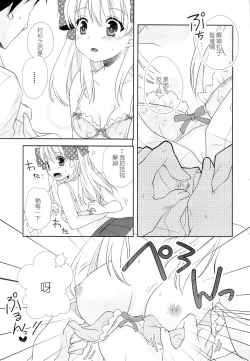 Page 12 of Nozaki-kun, Watashi ni Tetsudaeru koto, Aru?
