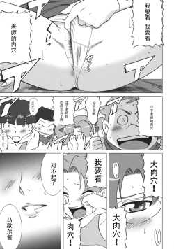 Page 10 of Yomako-sensei no Tokubetsu Jugyou