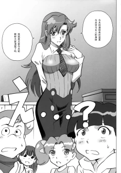 Page 6 of Yomako-sensei no Tokubetsu Jugyou