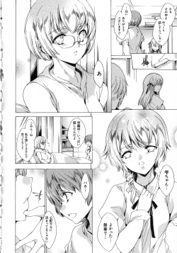 Page 106 of Seinaru Manabiya no Sono de