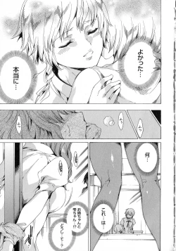 Page 107 of Seinaru Manabiya no Sono de