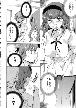 Page 108 of Seinaru Manabiya no Sono de