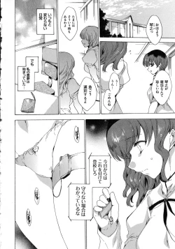 Page 124 of Seinaru Manabiya no Sono de