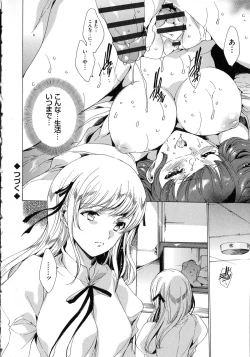 Page 136 of Seinaru Manabiya no Sono de