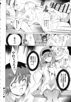 Page 154 of Seinaru Manabiya no Sono de