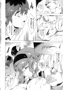 Page 158 of Seinaru Manabiya no Sono de