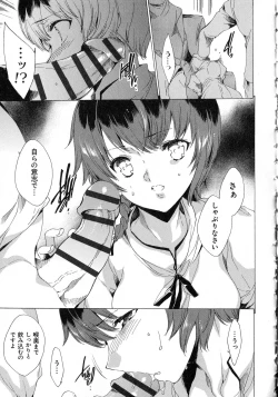 Page 159 of Seinaru Manabiya no Sono de