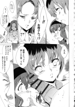 Page 187 of Seinaru Manabiya no Sono de