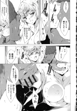 Page 77 of Seinaru Manabiya no Sono de