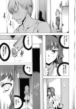 Page 99 of Seinaru Manabiya no Sono de