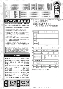 Page 240 of Action Pizazz 2014-12