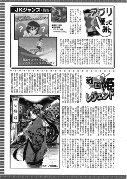 Page 245 of Action Pizazz 2014-12