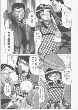 Page 123 of Nikuyoku Tsuma Inran Choukyou