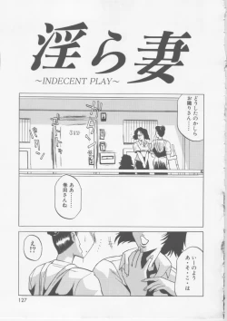Page 124 of Nikuyoku Tsuma Inran Choukyou