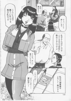 Page 141 of Nikuyoku Tsuma Inran Choukyou