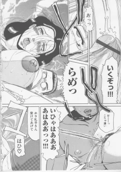 Page 159 of Nikuyoku Tsuma Inran Choukyou