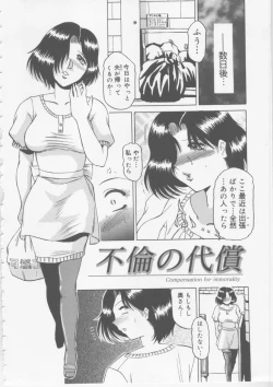 Page 53 of Nikuyoku Tsuma Inran Choukyou