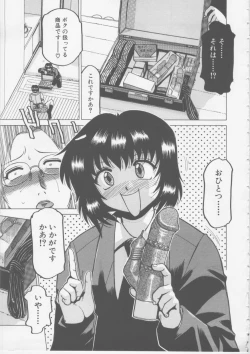 Page 76 of Nikuyoku Tsuma Inran Choukyou