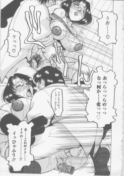 Page 94 of Nikuyoku Tsuma Inran Choukyou