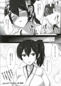 Page 17 of KanColle Suikan 2Kaga