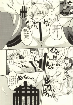 Page 8 of Amatsukaze Sange