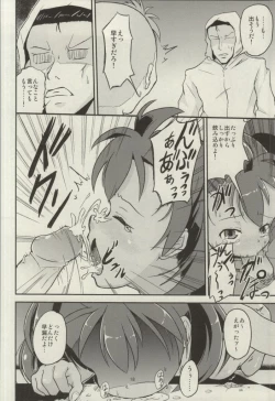 Page 17 of Me no Mae ga Masshiro ni Natta!!