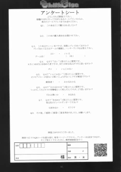 Page 31 of MonHun Giga