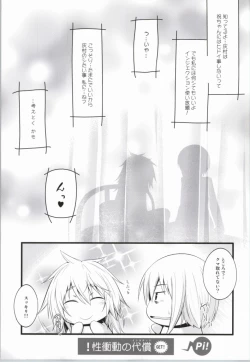 Page 22 of Yamane-chan ni Inject!