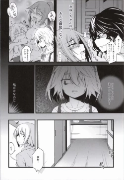 Page 2 of Yamane-chan ni Inject!