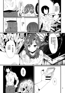 Page 7 of Anata No Machi No Wasuregasa【伞尖汉化】