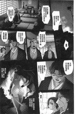Page 127 of Youen Kunoichi Kinbaku Ryoujoku no Ki | 妖豔的女忍者 緊缚凌辱之記