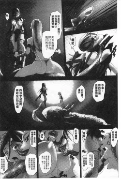 Page 135 of Youen Kunoichi Kinbaku Ryoujoku no Ki | 妖豔的女忍者 緊缚凌辱之記